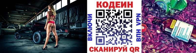 гидра ONION  Слободской  Кодеин Purple Drank 
