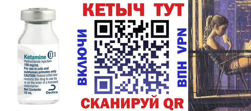 КЕТАМИН VHQ  Слободской 