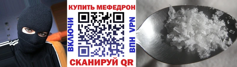 продажа наркотиков  Слободской  shop официальный сайт  Мефедрон кристаллы 
