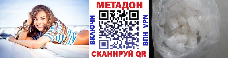 МЕТАДОН methadone  закладки  Слободской 