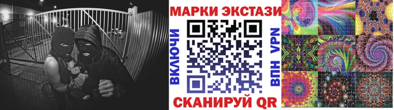 Марки 25I-NBOMe 1500мкг  Слободской 